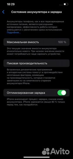 iPhone 12 Pro Max, 128 ГБ