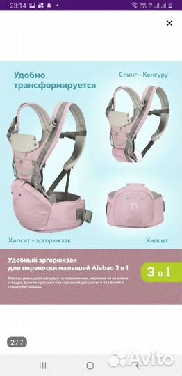 Эргорюкзак