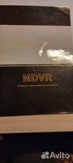 Продам Видеорегистратор mdvr