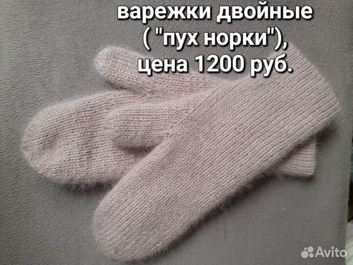 Шали,варежки,носки ручная работа