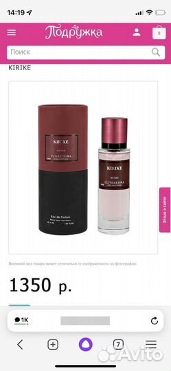 Туалетная вода Kirike Clive&Keira Collection