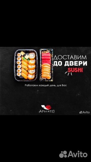 Повар сушист