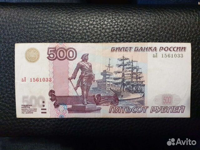 Купюра 500 с корабликом