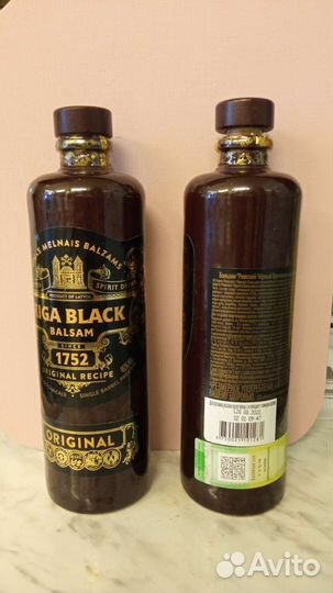 Бутылка от Рижского бальзама