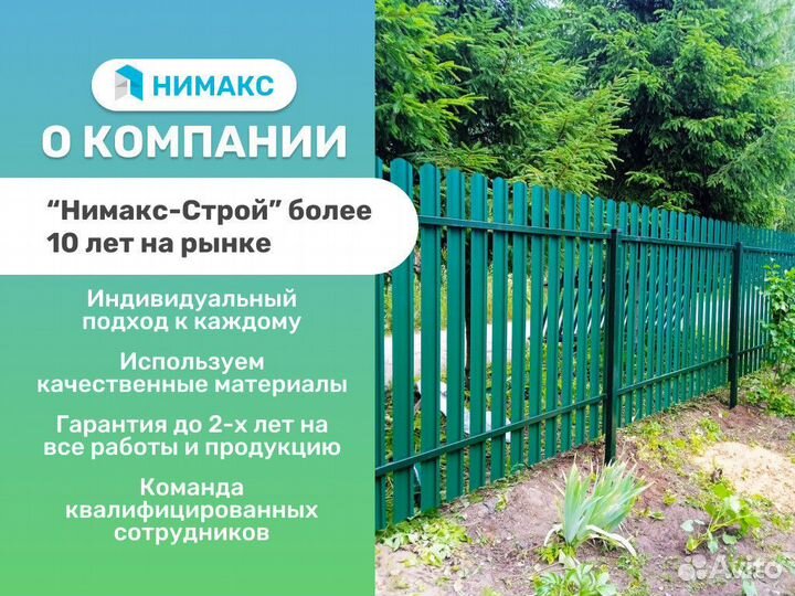 Сетка рабица