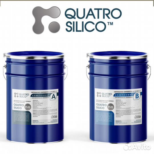 Жидкий Силикон для Форм Платина шор 20 от 100 кг