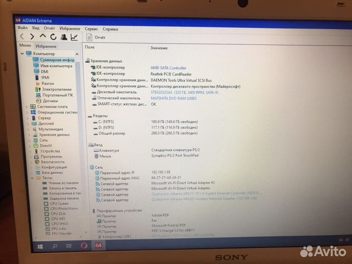 Ноутбук sony vaio