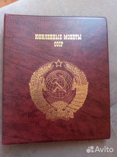 Альбом с монетами СССР