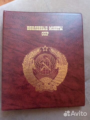 Альбом с монетами СССР