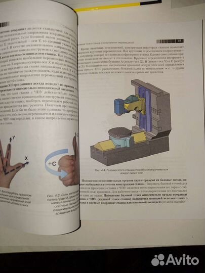 Книга Современный станок с чпу и CAD/CAM система
