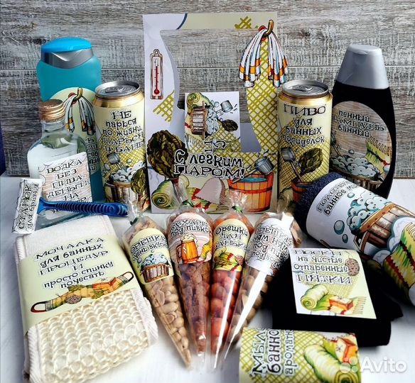 Пивной набор 