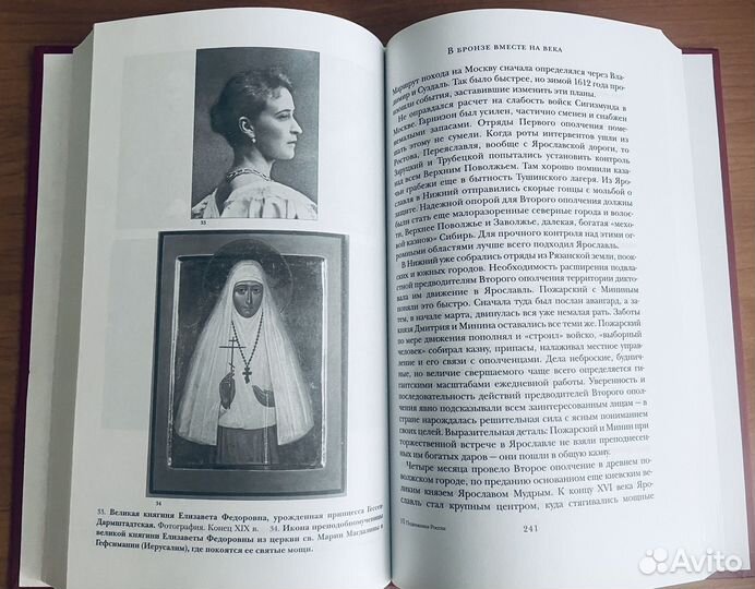 Подвижники России