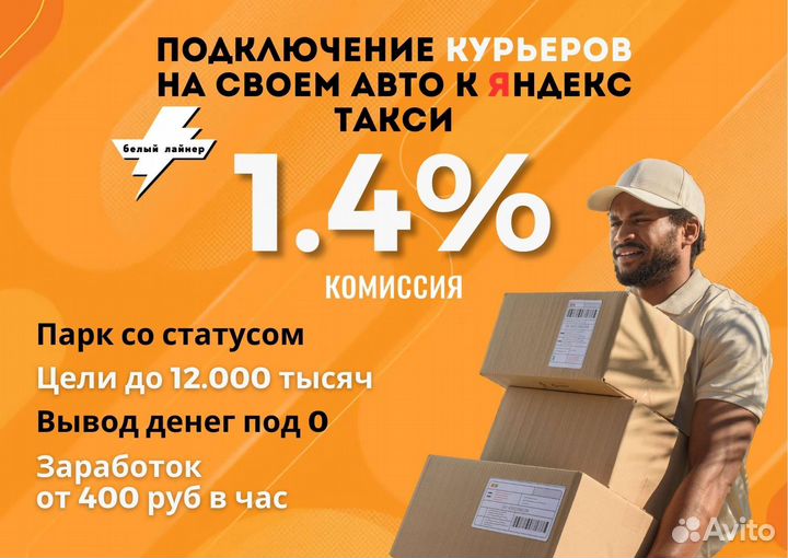 Курьер яндекс на своем авто