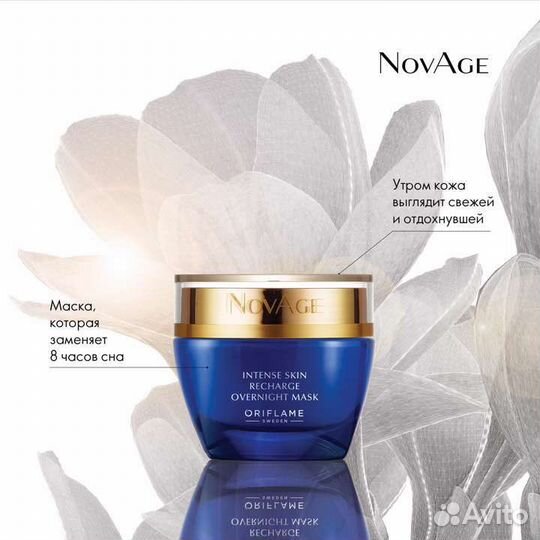 Ночная маска для лица