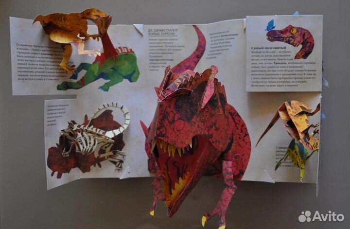 Энциклопедия древностей. Динозавры Роберт Сабуда