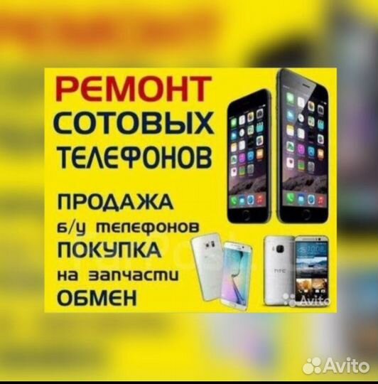 Ремонт сотовых телефонов iPhone samsung honor