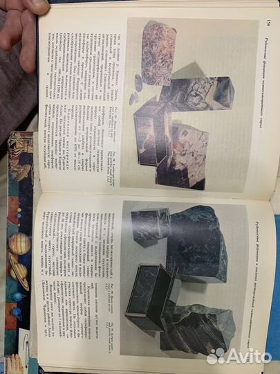 Самоцветы СССР