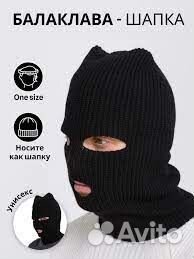 Шапка балаклава Holodoff вязаная белая