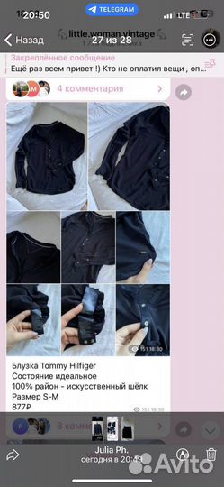 Пакет одежда