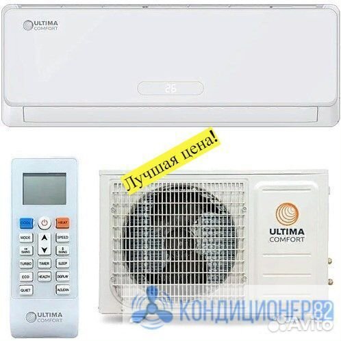 Кондиционер Ultima Comfort Explorer EXP-07PN (20м)