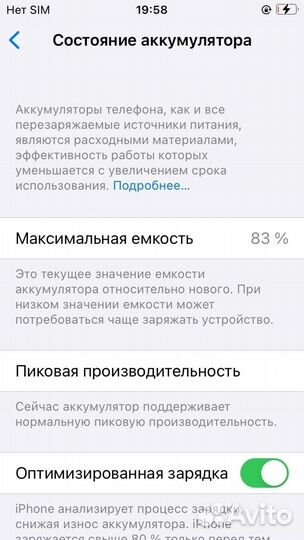 iPhone 5S, 32 ГБ