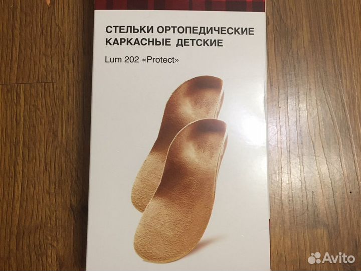 Ортопедические стельки 23/24 размер