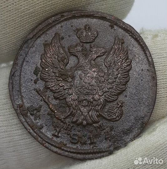 2 копейки 1814 г. ем