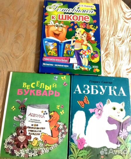Книги для подготовки детей к школе