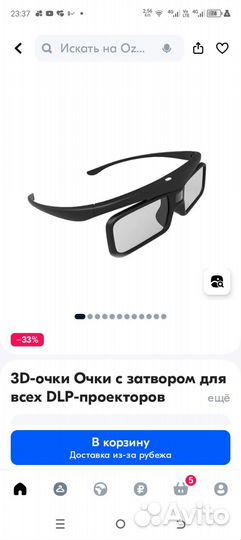 3D очки для телевизора