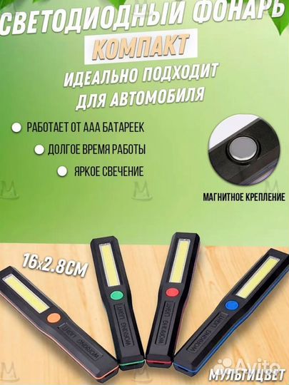 Фонарик ручной