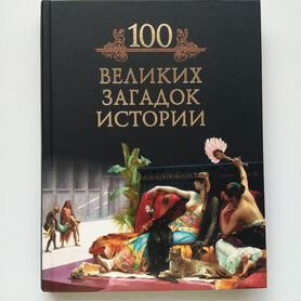 Книга подарочное издание