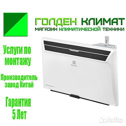 Конвектор Electrolux Air Gate 2,5кВт. Инвертор