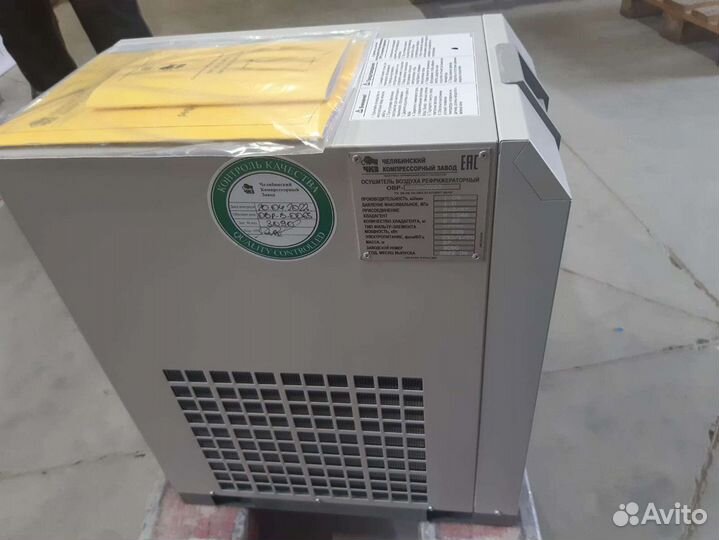 Осушитель воздуха рефрижераторного типа