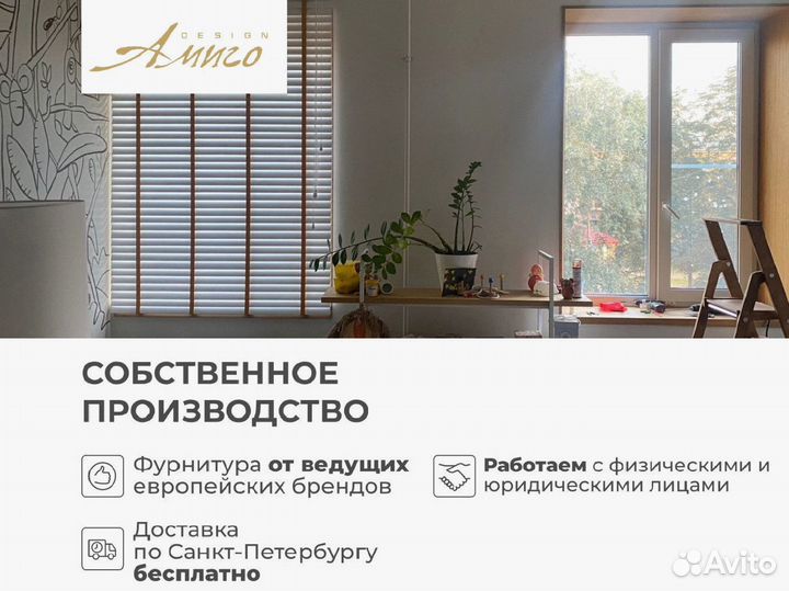Жалюзи горизонтальные на окна