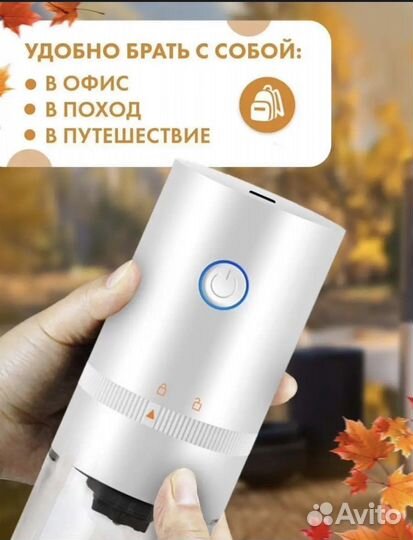 Кофемолка электрическая