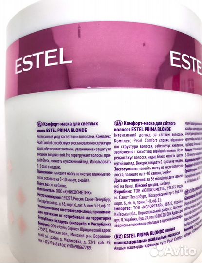 Estel Набор Prima Blonde для светлых волос