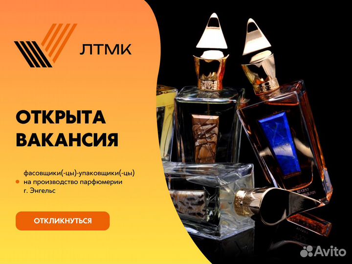 Фасовщик-ца На Упаковку Духов Подработка З/П Сразу