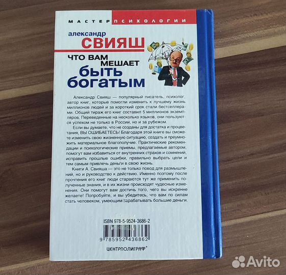 Книга Александр Свияш