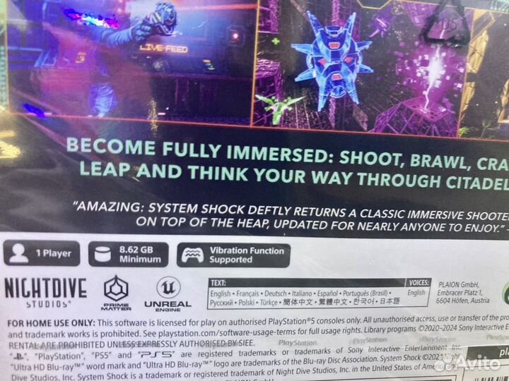Диск ps5 System Shock