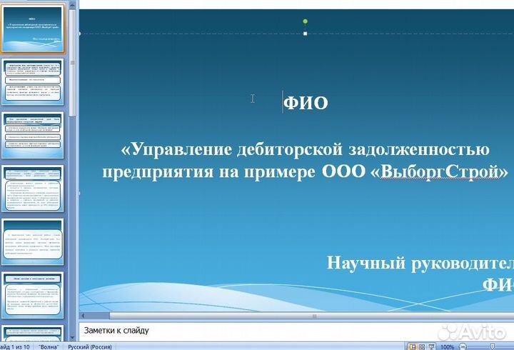 Презентации на любые темы