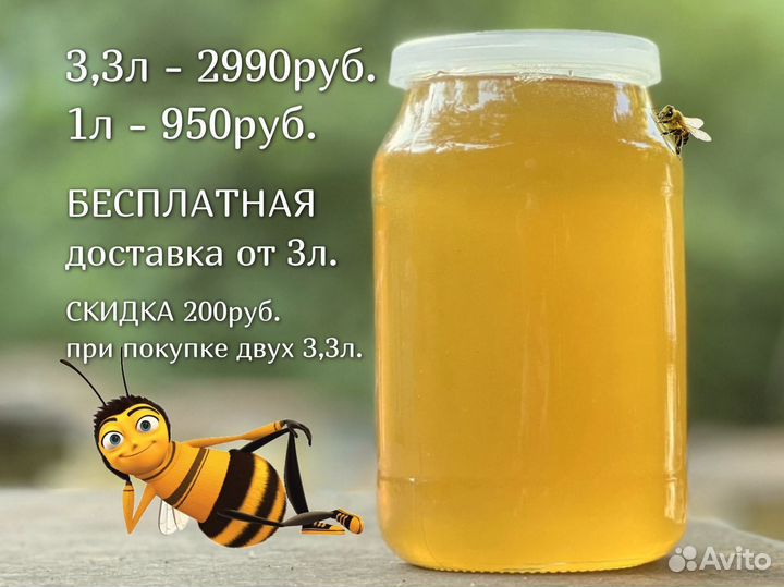 Мед Чувашский