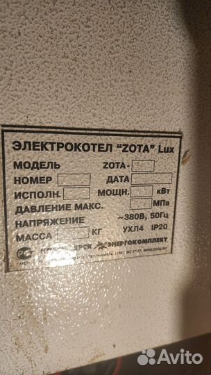 Электрический котел zota 30 Lux