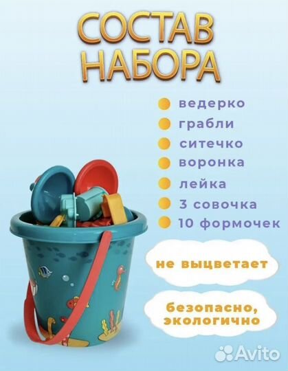 Набор для игр с песком и водой