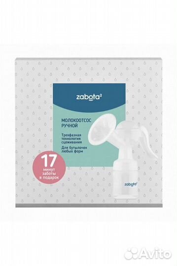 Молокоотсос ручной