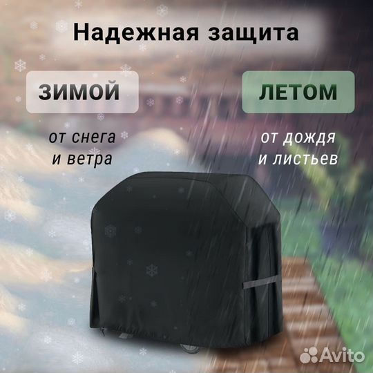 Чехол на газовый гриль