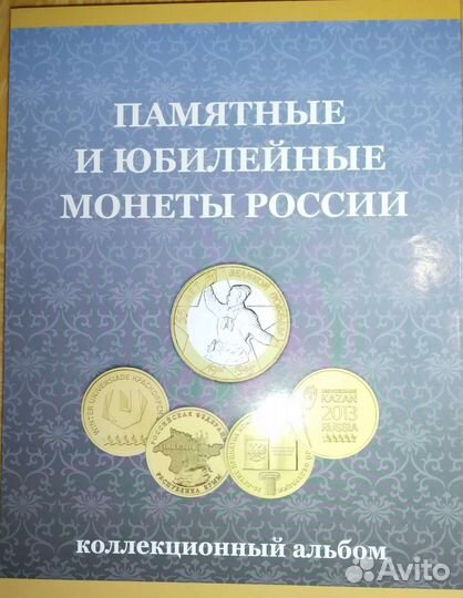 Альбом для монет