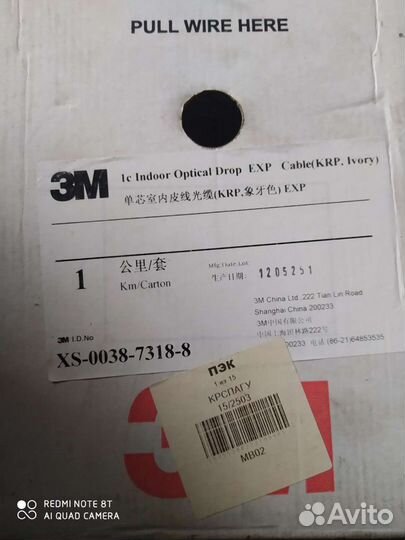 Абонентский оптический кабель XS-0038-7318-8