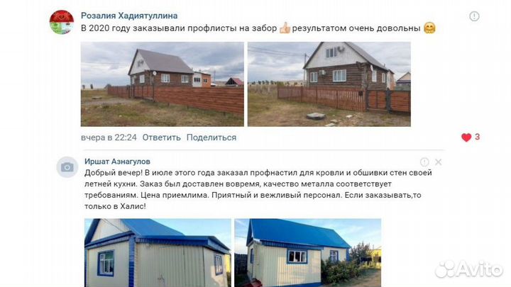 Профнастил нс25