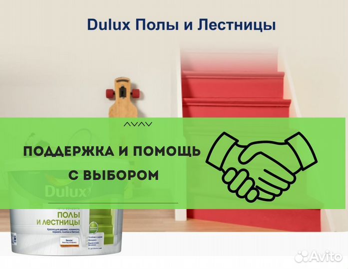 Краска по дереву Дюлакс полы и лестницы 0,75л вс
