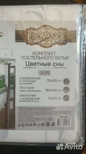 Комплект постельного белья